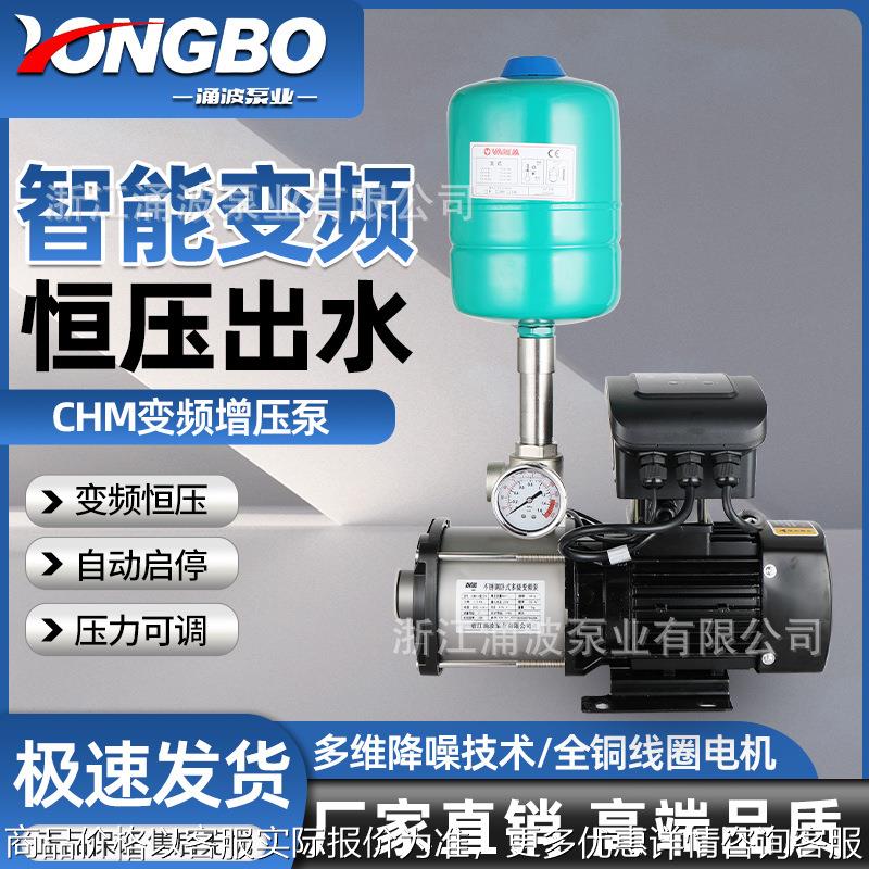 变频增压泵智能全自动恒压水泵220v380v静音家用酒店不锈钢增压泵