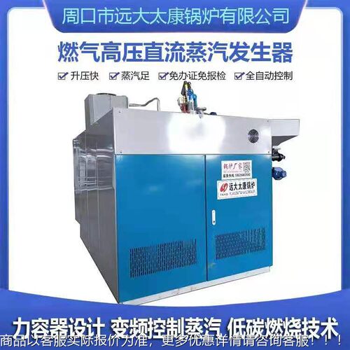 工业免VPR办证蒸0-汽锅预炉 .2吨燃油（气）低碳冷凝全混蒸汽发生