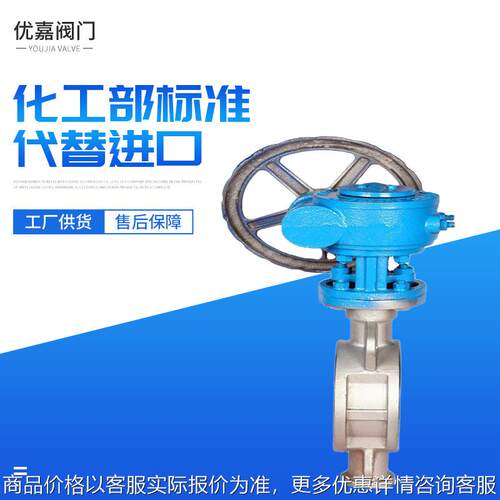 瓯北偏心法兰蝶阀 精铸大口径厂家制造阀门D343H-16建筑 水厂