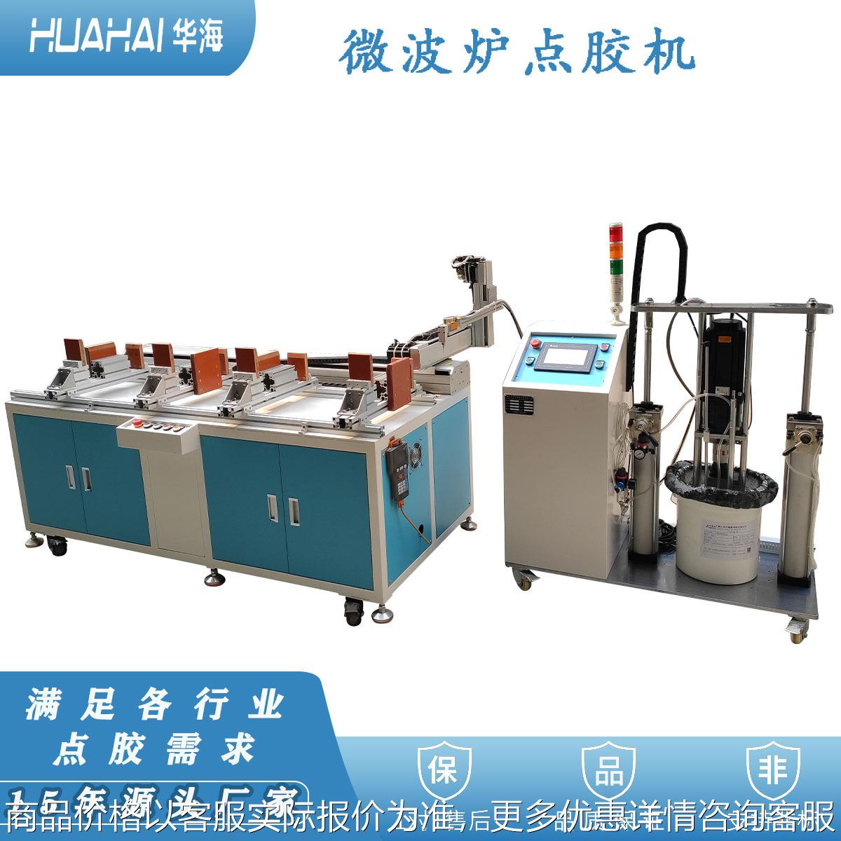 微波炉全自动点胶机炊具电磁炉微蒸烤一体镜面玻璃封装打胶机定制