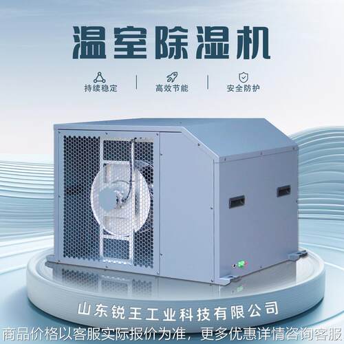 外贸工业除湿机仓库车间外接排水管大棚除潮去湿机抽湿器大功率