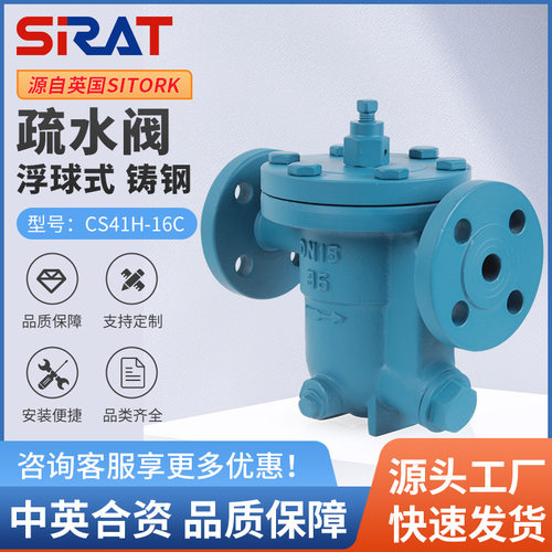 CS41H-16C自由浮球式疏水阀铸钢法兰高温蒸汽DN50 65 80 100 125