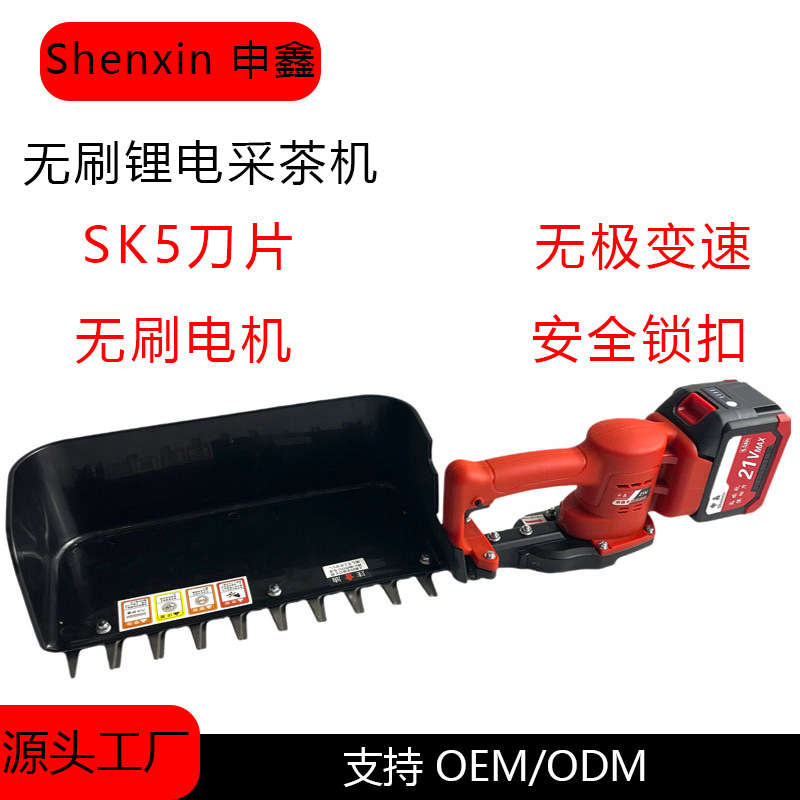 茶树修剪茶叶锂电池背包绿篱机背负式单人采茶机无刷园林修剪专用