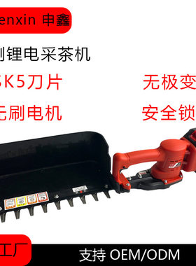 茶树修剪茶叶锂电池背包绿篱机背负式单人采茶机无刷园林修剪专用