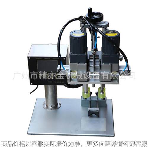旋盖机 拧盖机 锁盖机广州彩妆机械护肤品设备厂家全自动定制