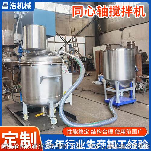 销售真空混合电动搅拌机 工业产品用分散机胶水树脂美缝剂搅拌机