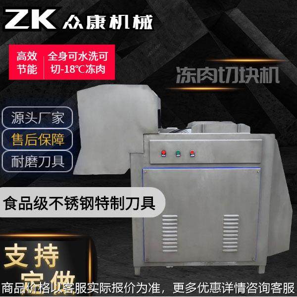 冻肉切块机 肉类加工食品切肉机 食品制造不锈钢商用便捷切肉机,清洗/食品/商业设备,肉制品加工设备,淘宝优惠券,粉丝福利购,淘宝优惠卷