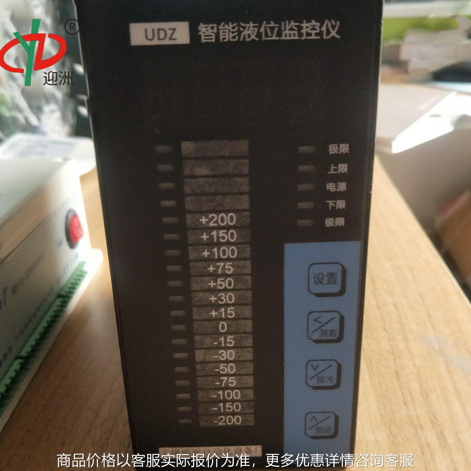 液位仪 UDZ-19/17/15智能液位监控仪 电接点液位监控仪定 制