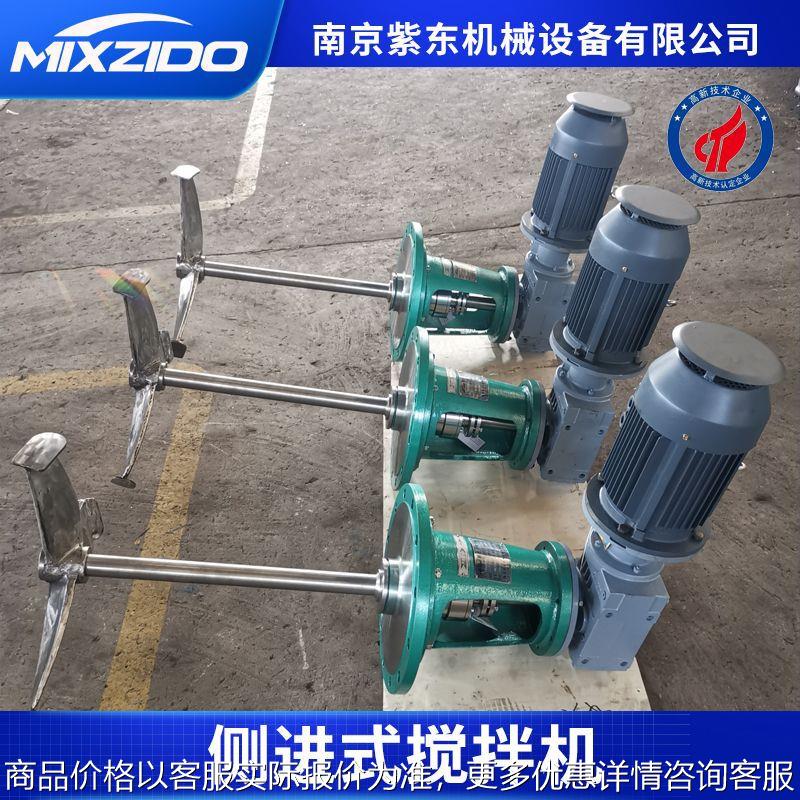 厂家直销脱硫塔专用侧入式钢制搅拌器不锈钢2205 2507搅拌机
