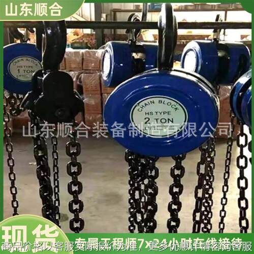 5T手拉葫芦 携带方便体积小5T手拉葫芦 经久耐用5T矿用手拉葫芦