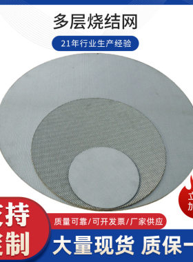 不锈钢烧结网 多层烧结网片 金属过滤网烧结空调过滤网滤芯