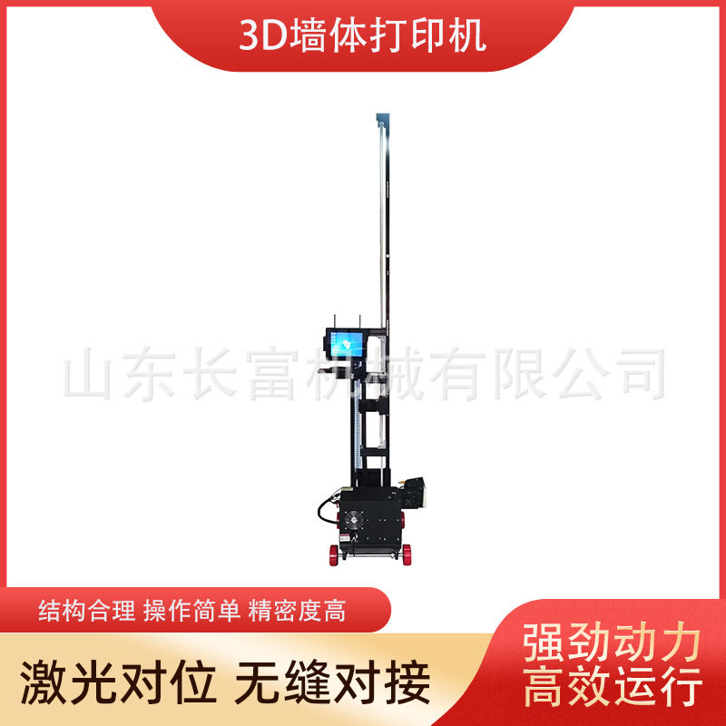 3d高清墙体喷绘机智能3d广告墙面壁画打印机墙面绘图机墙体彩绘机图片