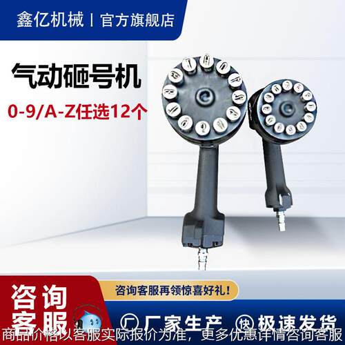 钢板打码机气动钢字头打号机DZH-10砸号机LZH-10气动砸号机