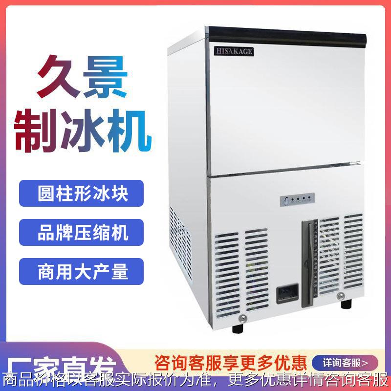 商用制冰机奶茶店咖啡店全自动餐厅酒吧KTV圆柱形冰块方冰机