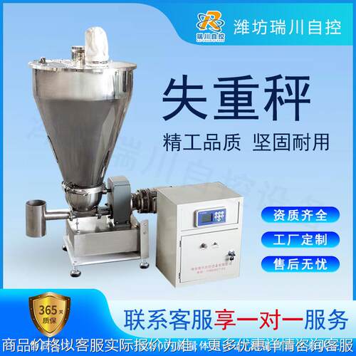 失重秤配料系统 水泥减量配料秤 粉体喂料机 螺旋出料减量秤