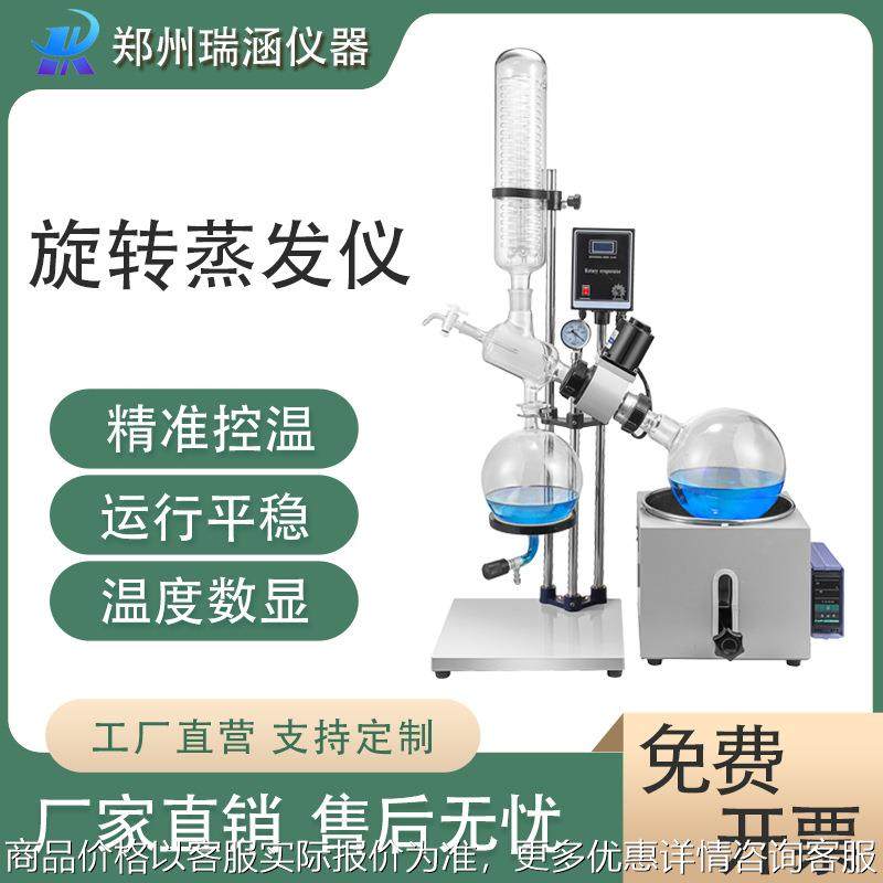 厂家包邮实验室蒸馏结晶1L2L3L5L旋转蒸发器设备蒸发仪真空蒸发