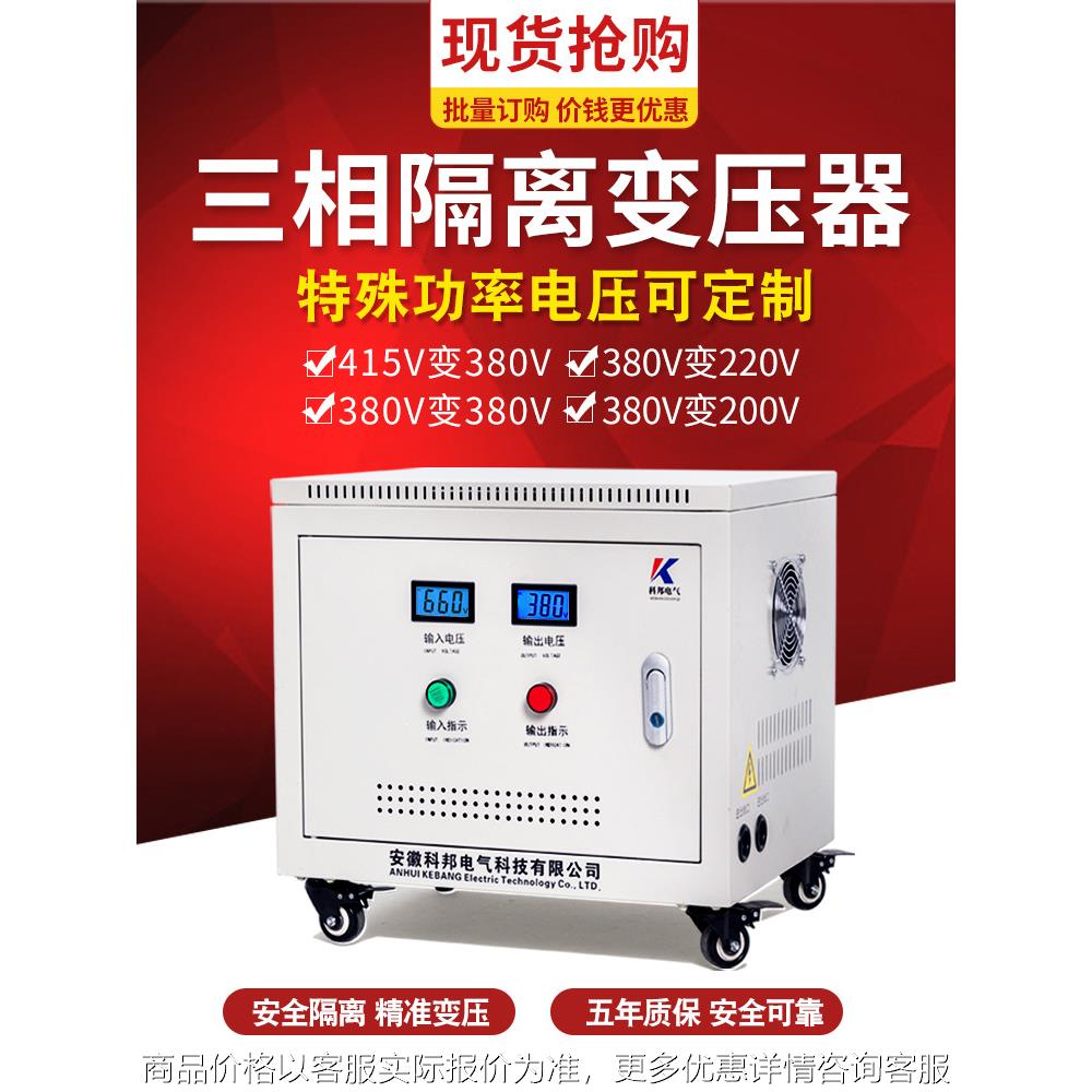 415V380变220v转200伏三相干式隔离伺服变压器10/20/40/50/100KVA