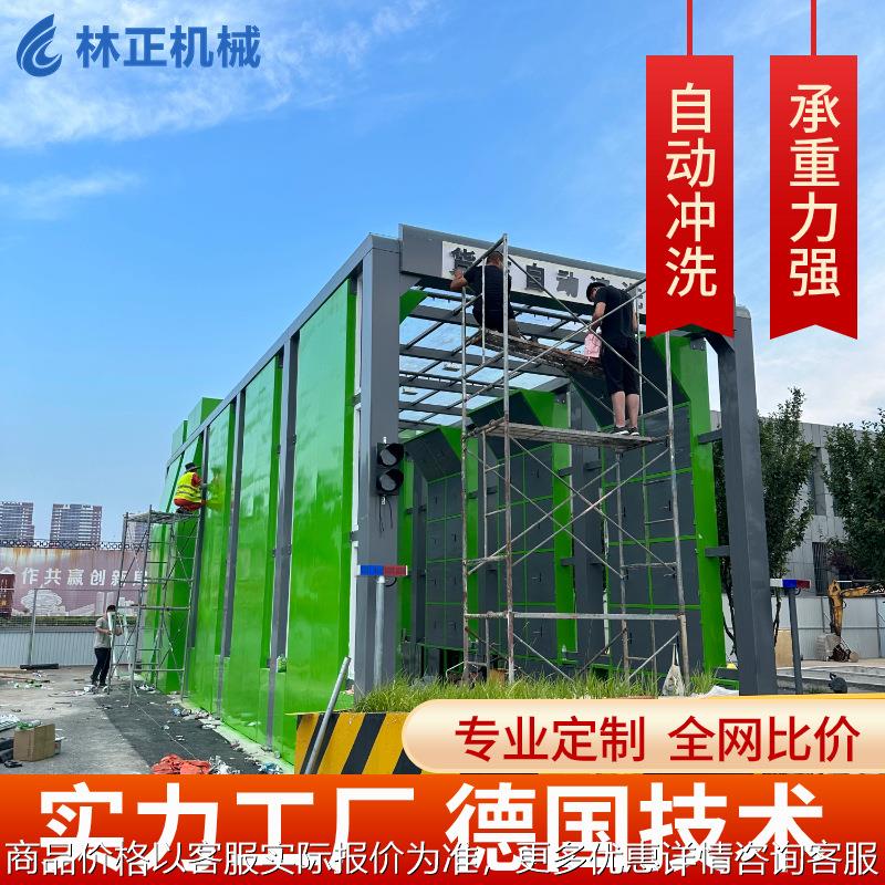 建筑工程全自动龙门洗车机全封闭智能洗车棚大型车辆洗车台