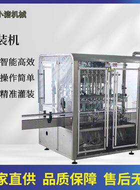 酒精消毒液全自动直线自流灌装机 白酒酱油玻璃水车用尿素灌装机