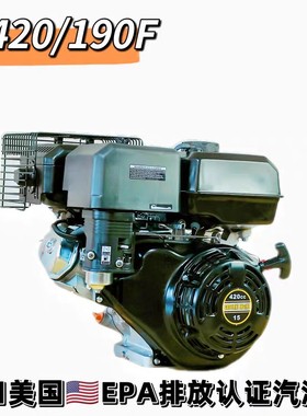 润通RATO汽油发动机15马力单缸190FR420cc马路切割机epa排放出口