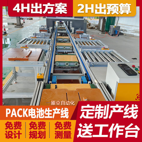 3D立体建模动力电池组装线pack储能模组生产线充电枪循环装配线