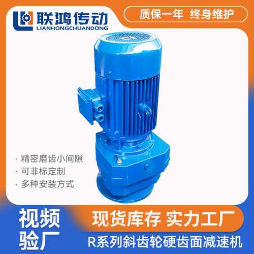 RF减速器GRF57立式20CrMnTi法兰斜齿轮硬齿面减速机变速箱大扭矩