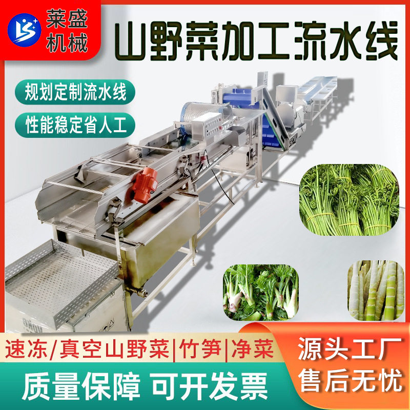 速冻黄金勾豆角深加工流水线 山野菜清洗线 整套沙果深加工设备,农机/农具/农膜,其它农用工具,淘宝优惠券,粉丝福利购,淘宝优惠卷