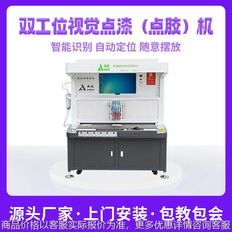 双工位视觉点胶机 相框点胶全自动智能点胶代替手工各类点胶,五金/工具,电动打胶机,淘宝优惠券,粉丝福利购,淘宝优惠卷
