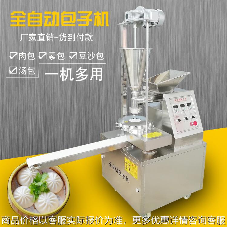 智能立式包子馒头一体机 小型卷面式包子机 小笼包早餐包子机