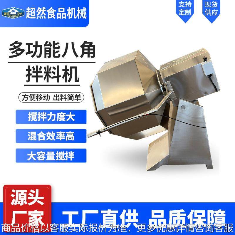 多用八角调味机 不锈钢全自动滚筒调味机304不锈钢八角拌料机,清洗/食品/商业设备,食品搅拌机,淘宝优惠券,粉丝福利购,淘宝优惠卷