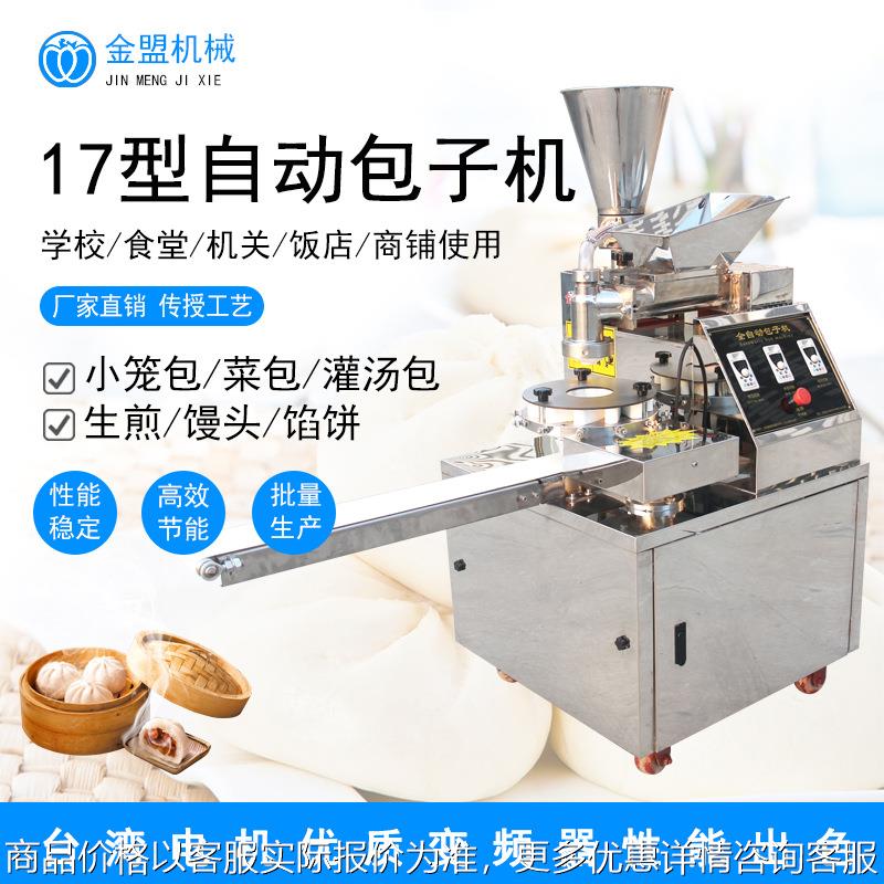 创业致富商用全自动包子机仿手工捏花包子成型机不伤面筋操作简单