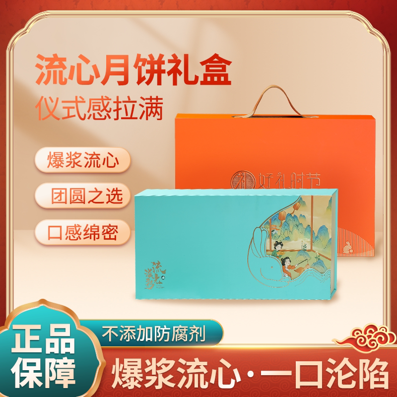 七兴流心月饼中秋送礼传统糕点蛋黄那你有下午茶休闲零食酥脆月饼