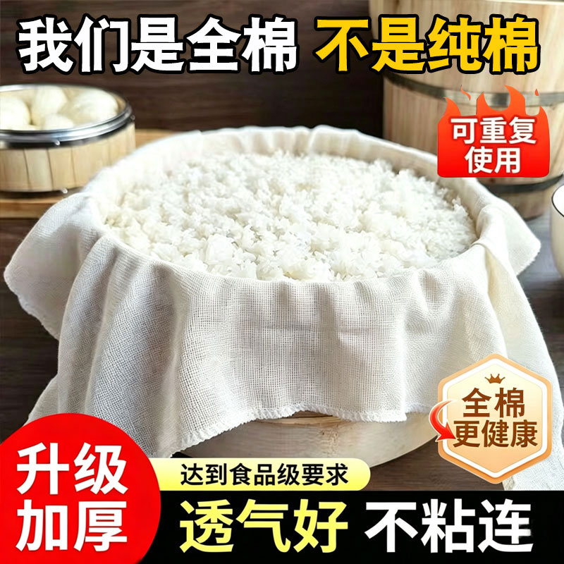 蒸笼布厨房用蒸饭纯棉食品级蒸笼垫盖布蒸糯米饭的棉布蒸包子纱布