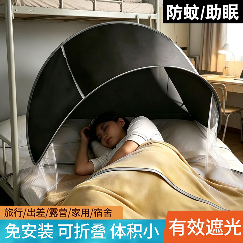 遮光头部蚊帐全身防蚊头罩睡觉简易小蚊帐免安装学生宿舍90x190罩