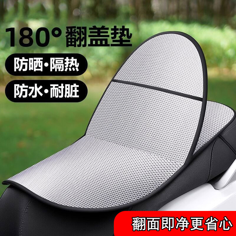 电动车防晒坐垫夏季加厚防烫电瓶座垫套防水通用摩托车隔热垫坐垫