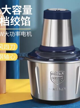 全自动电动绞肉机多功能不锈钢搅拌料理机绞蒜蓉辣椒机家用绞肉机