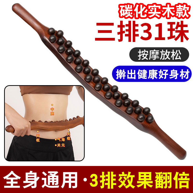 实木擀筋棒按摩全身通用刮痧手持式滚轮筋膜棍刮肚子肩颈背部工具图片