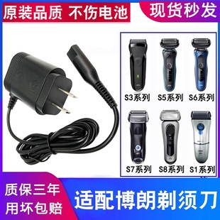 适配博朗剃须刀充电器3系5系7braun充电线雷霆s3s5S8S9刮胡刀配件