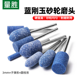 量胜蓝刚玉砂轮磨头金属磨具除锈抛光火石仔磨头电磨电钻内磨头