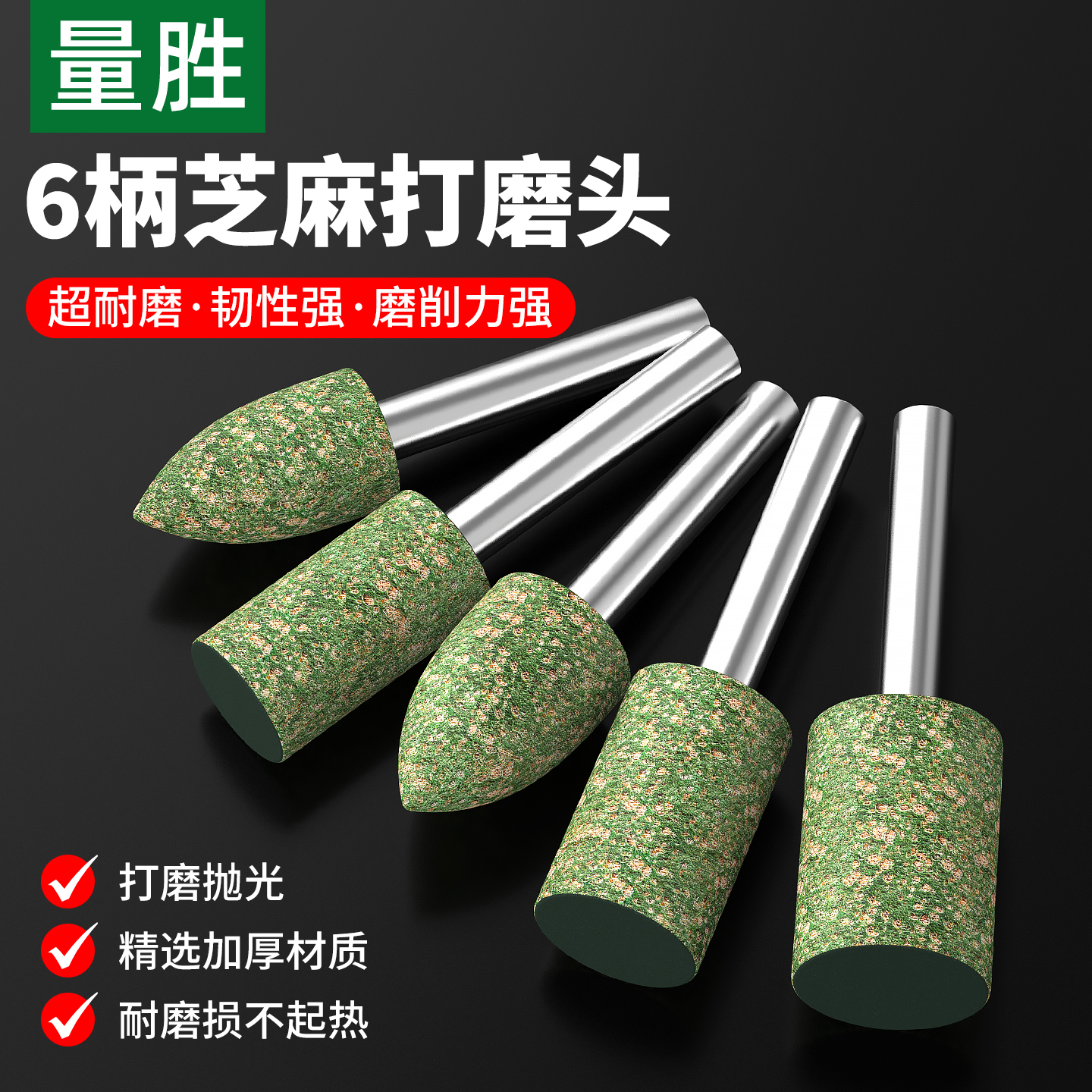 芝麻磨头金属除锈玉石抛光电磨头