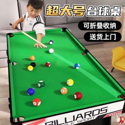 可折叠台球桌家用儿童大号迷你桌球台桌小型室内亲子互通家庭玩具