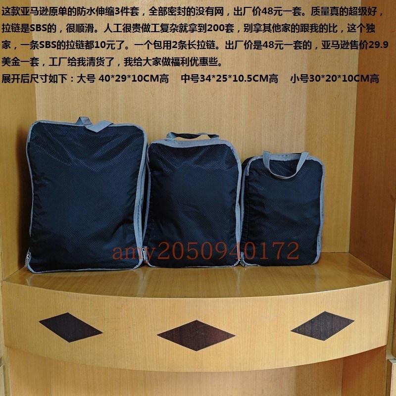 2024亚马X新款防水伸缩收纳袋衣物压缩袋分装包旅行整理袋3件套