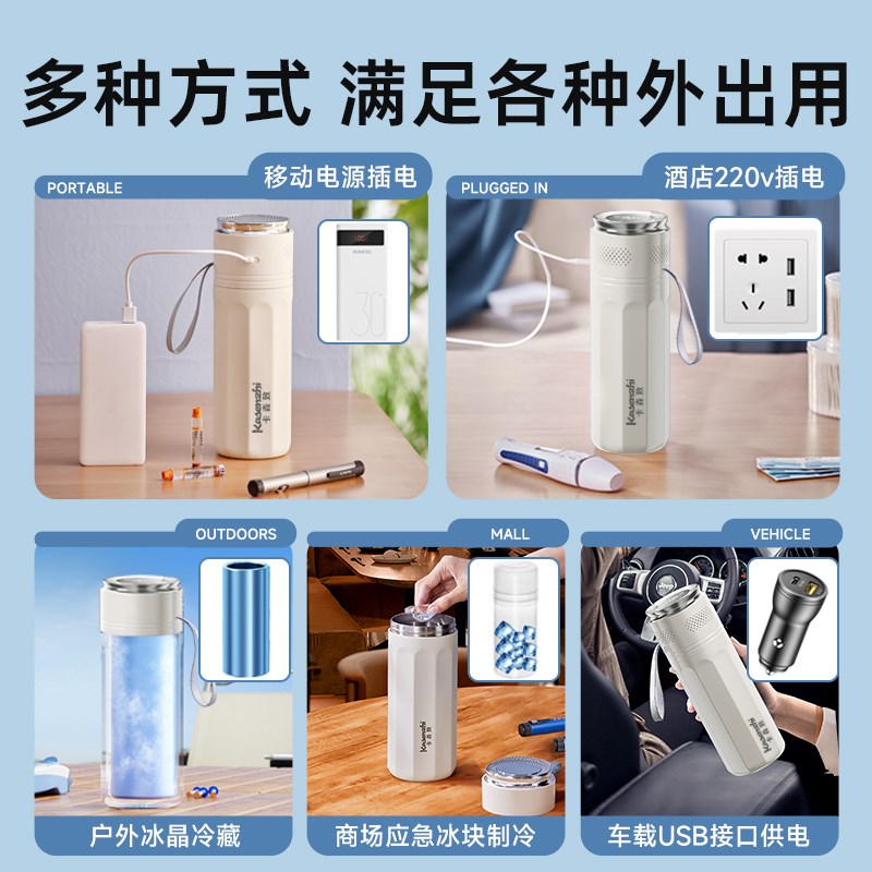 卡森致胰岛素冷藏盒可携式充电保温制冷杯药品宿舍包生长素 3906