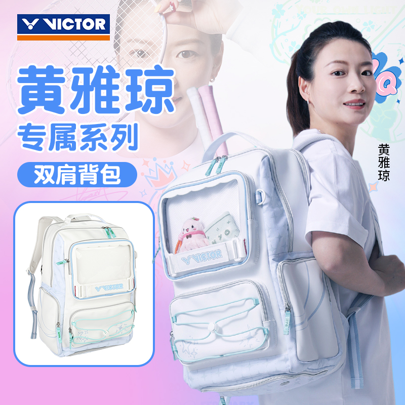 威克多胜利羽毛球拍包双肩包手提