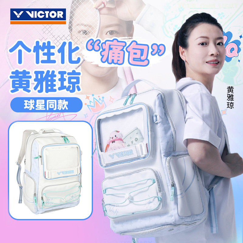 胜利羽毛球包大容量双肩带鞋仓