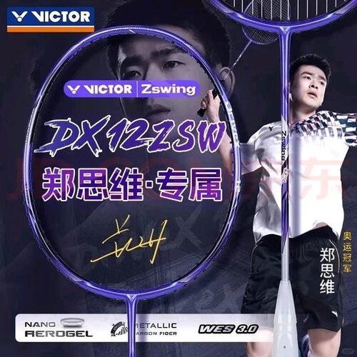 胜利羽毛球拍威克多驭DX12郑思维