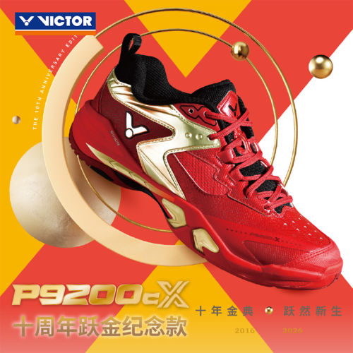 威克多胜利羽毛球鞋P9200cXLTD