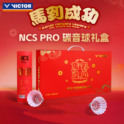 马年限定碳音球马到成功