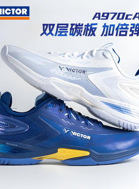 VICTOR威克多A970cADV双碳板羽毛球鞋全面类男女款稳定减震防滑