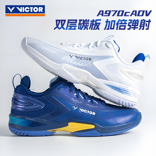 VICTOR威克多A970cADV双碳板羽毛球鞋 稳定减震防滑 全面类男女款